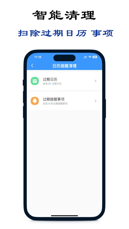手机清理-智能优化空间工具 screenshot-4