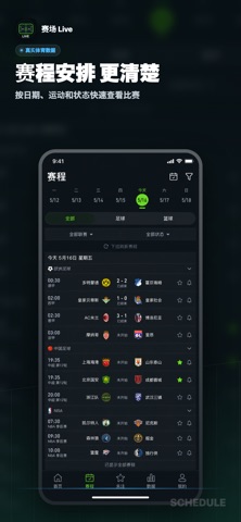 赛场 Live-比分直播 screenshot