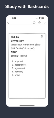 Dictionary of Tamil Origins のスクリーンショット