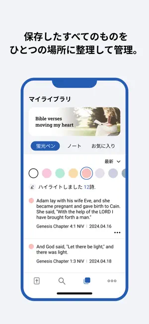 聖書アップル - KJV、NIVオーディ‪オ‬4+_4