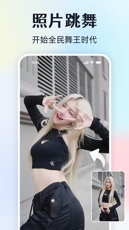 AI換臉秀-AI寫真相機&智慧影片換臉變臉變裝軟體