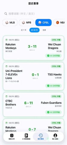 PredictX Sports | 智能球賽分析 iPhone screenshot