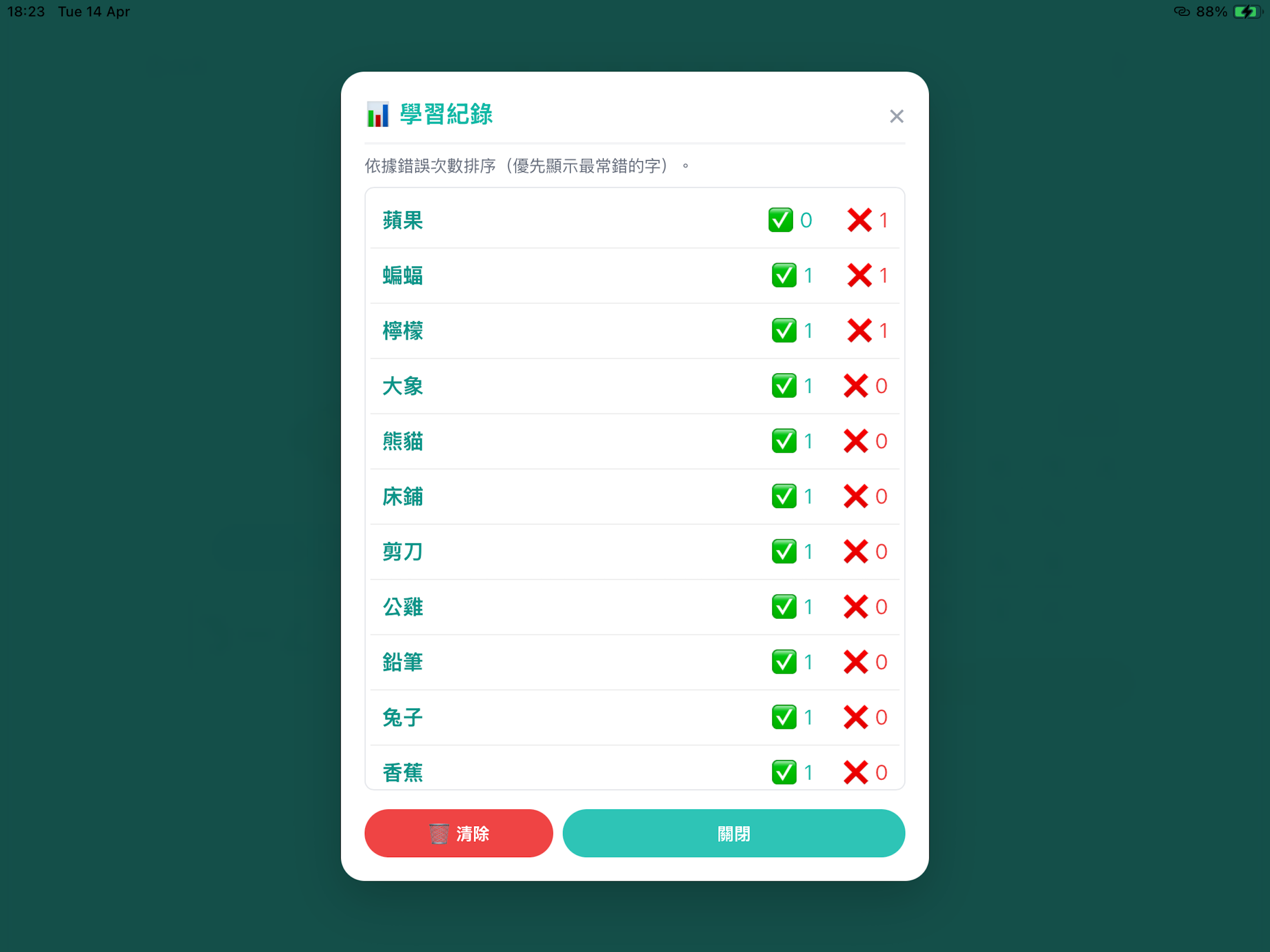 注音大冒險 screenshot 9