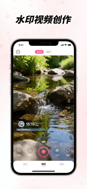 水印相机-时间地点和工作水印,工作旅行记录 iPhone screenshot 3