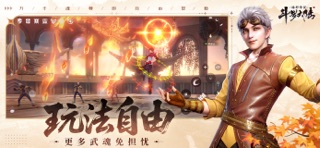 斗罗大陆：诛邪传说 screenshot
