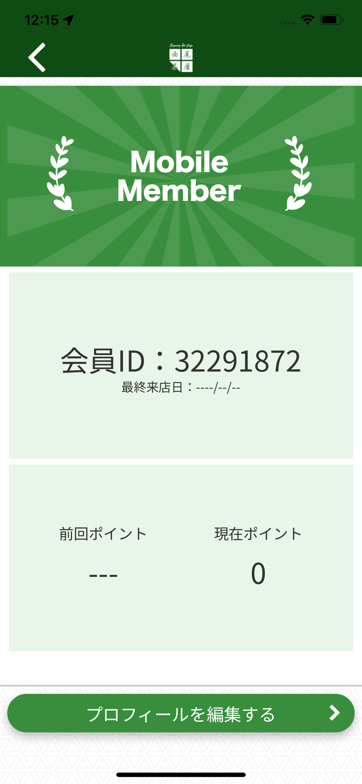 西尾茶屋 screenshot 3