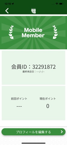西尾茶屋 iPhone screenshot