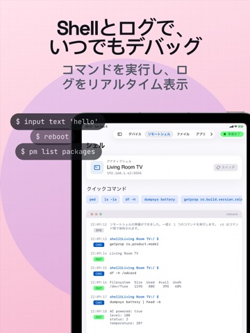 HelloAndro: APK・TVリモコン iPad screenshot 6