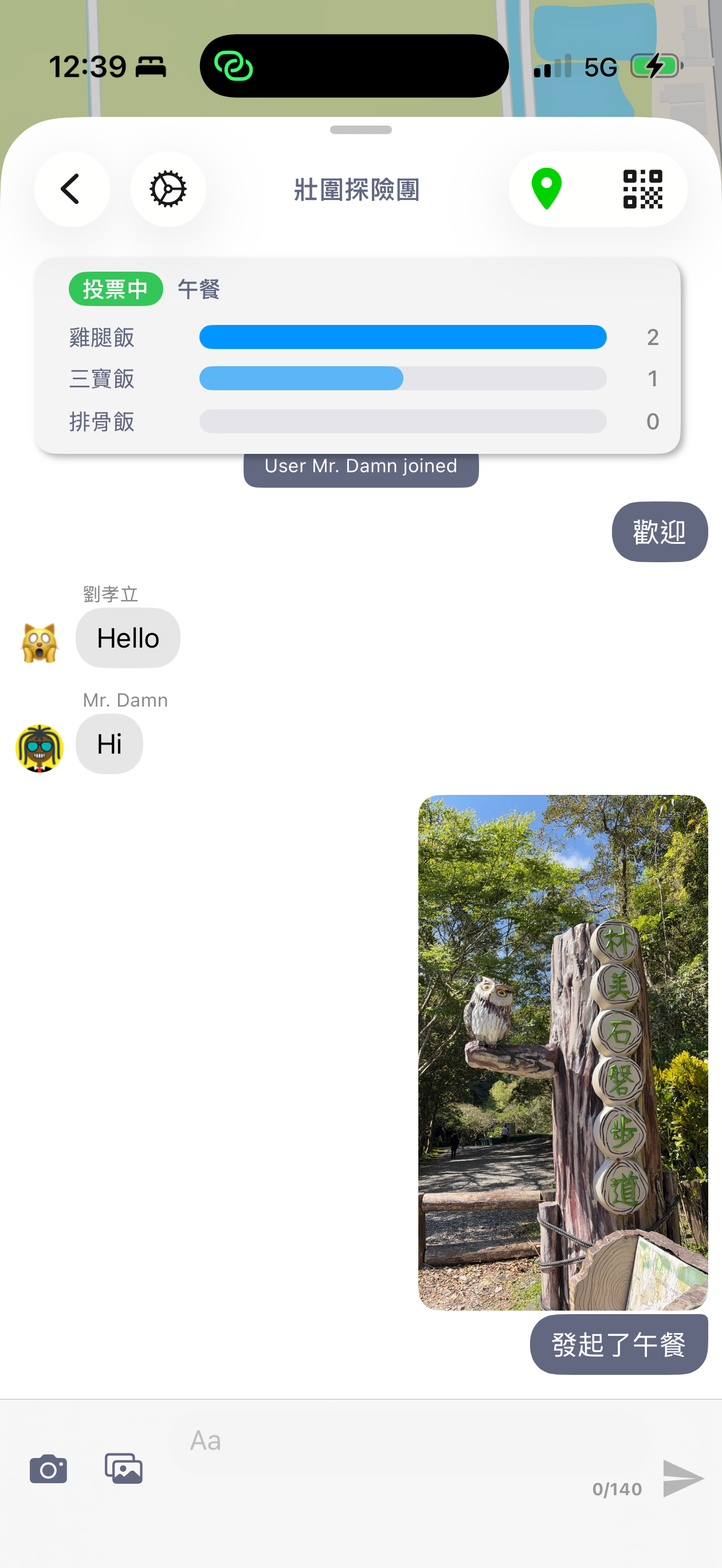 Crew Sync - 酷訊 screenshot 3