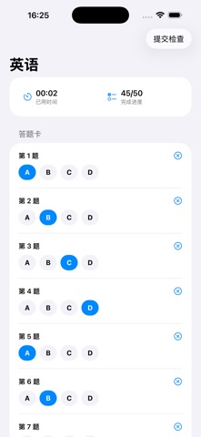 Answer Sheet Trainer 2026 のスクリーンショット