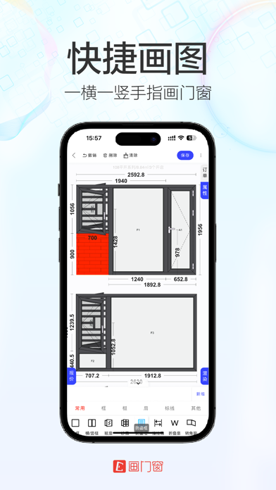 画门窗Pro Screenshot