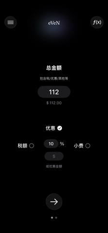 极简分账 screenshot
