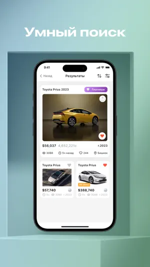 AUTOPRO.KG screenshot 2