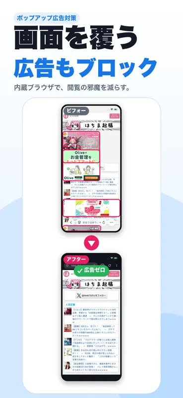 広告ブロッカーPro：Safari広告ブロック・DNS保護 screenshot 5 of 8