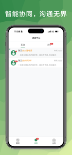 G-Plus screenshot 2