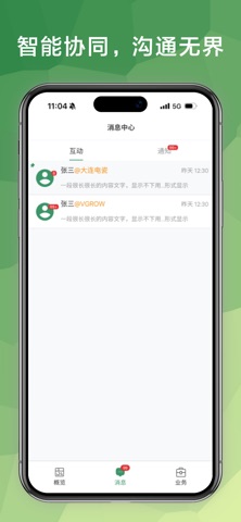 G-Plus screenshot