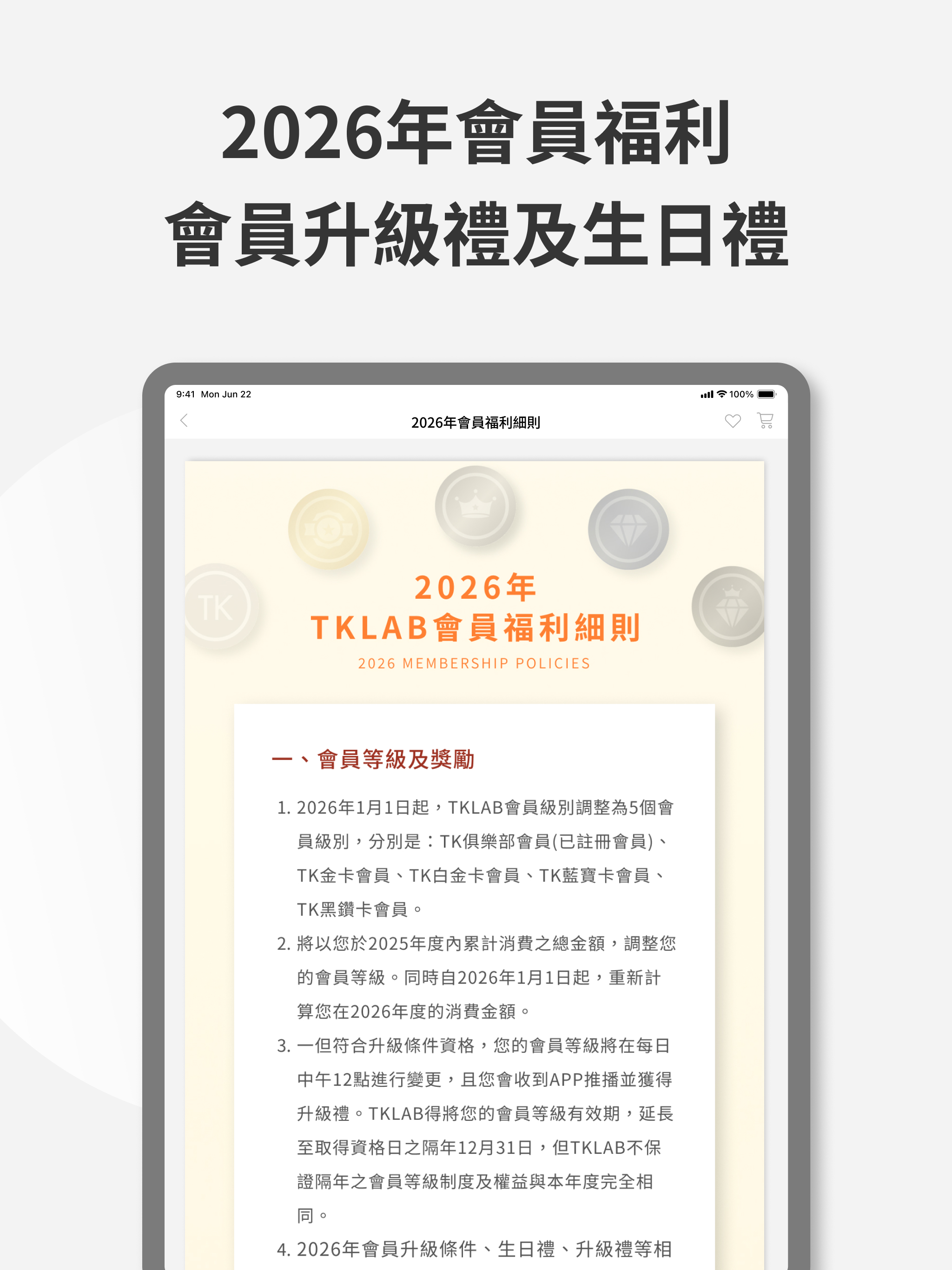 TKLAB：台灣保養保健彩妝品牌