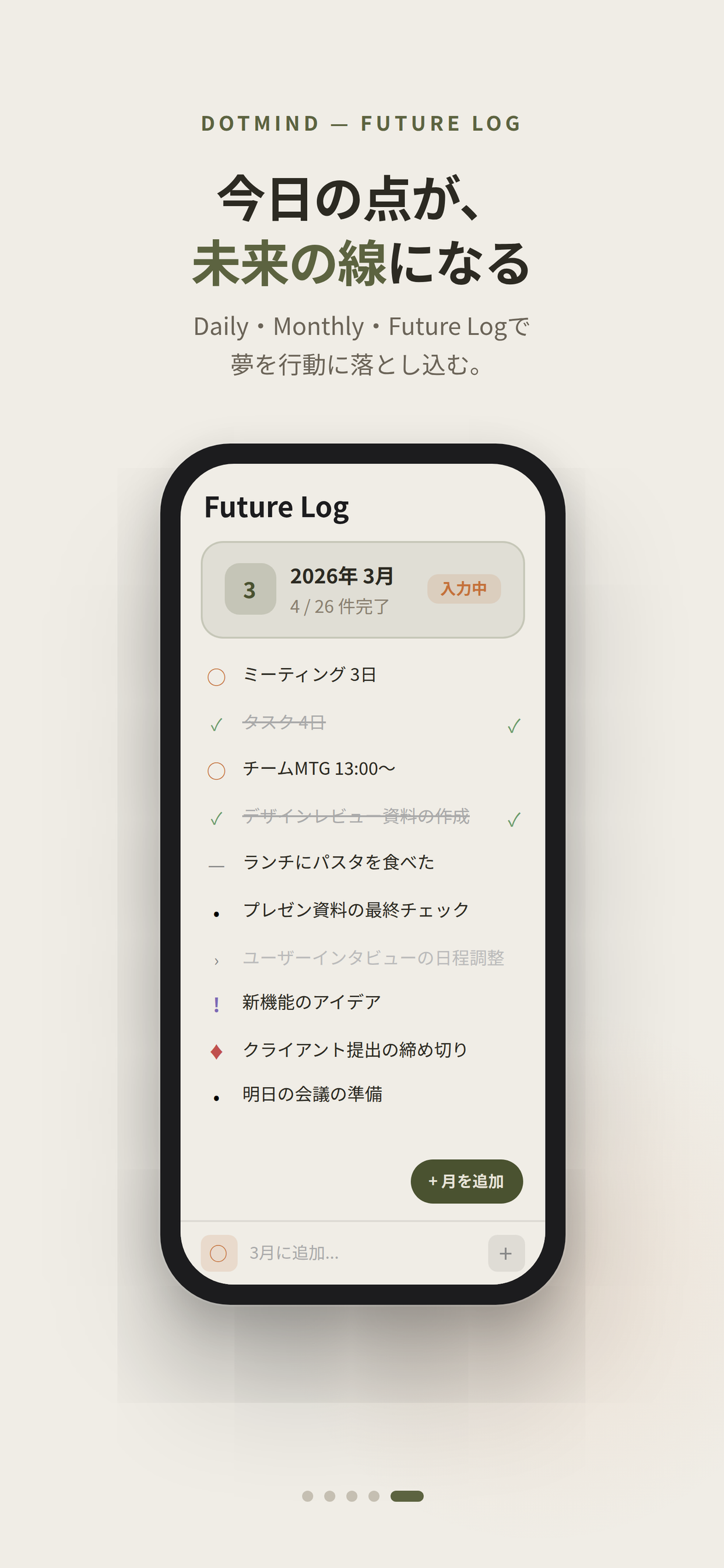 DotMind