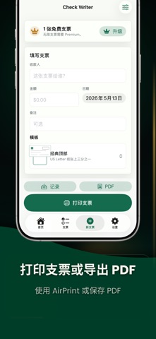 Checklyy 支票 screenshot