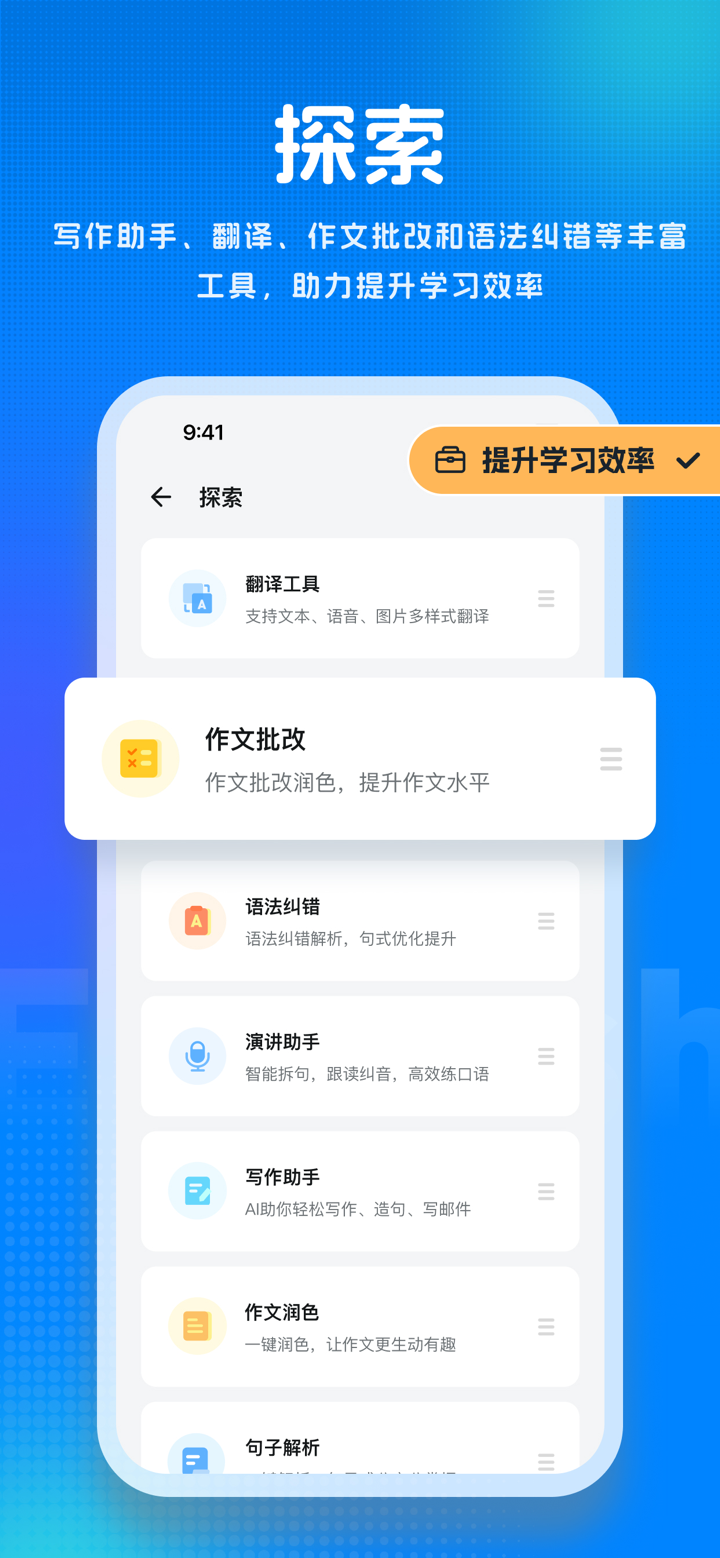 新述口语-AI练口语背单词、AI外教学英语、剑桥、雅思模考 screenshot 7