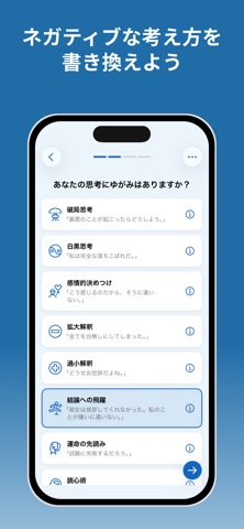 認知行動療法「こころの日記」自己肯定感・メンタルケア のスクリーンショット