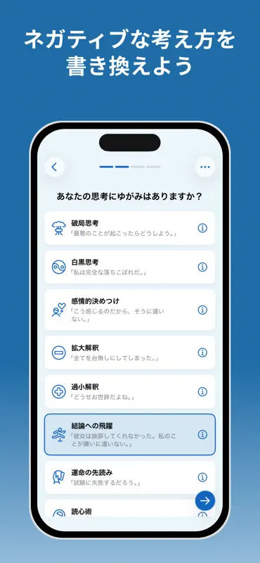 認知行動療法「こころの日記」自己肯定感・メンタルケア screenshot 7 of 10