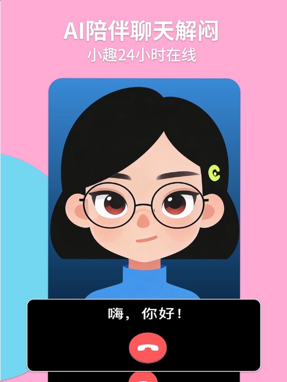 拾趣新生活 - 开启退休新生活 iPad screenshot