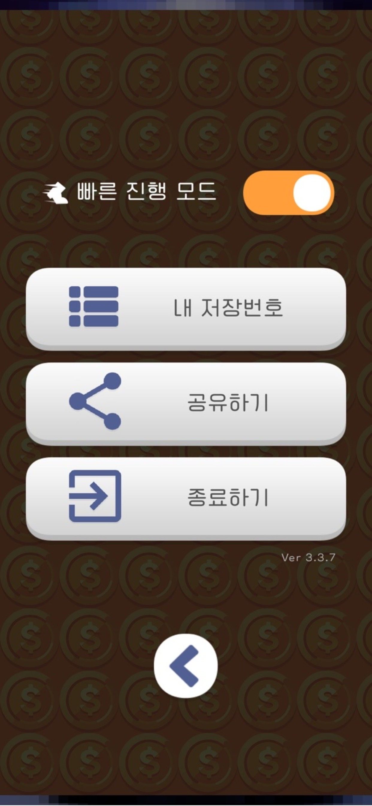 로또번호 생성기 3D: QR 당첨확인 부자되기 행운번호 screenshot 7
