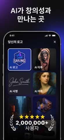 Hexa AI: 로고·디자인·사진·콘텐츠 생성 screenshot 1