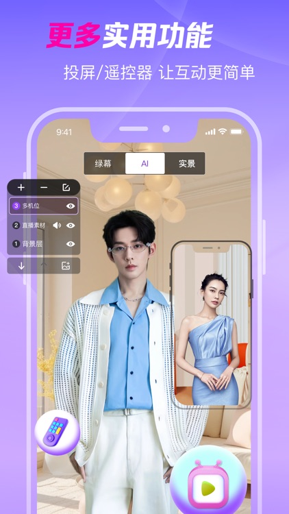 直播伴侣-剪影绿幕助手 screenshot-3