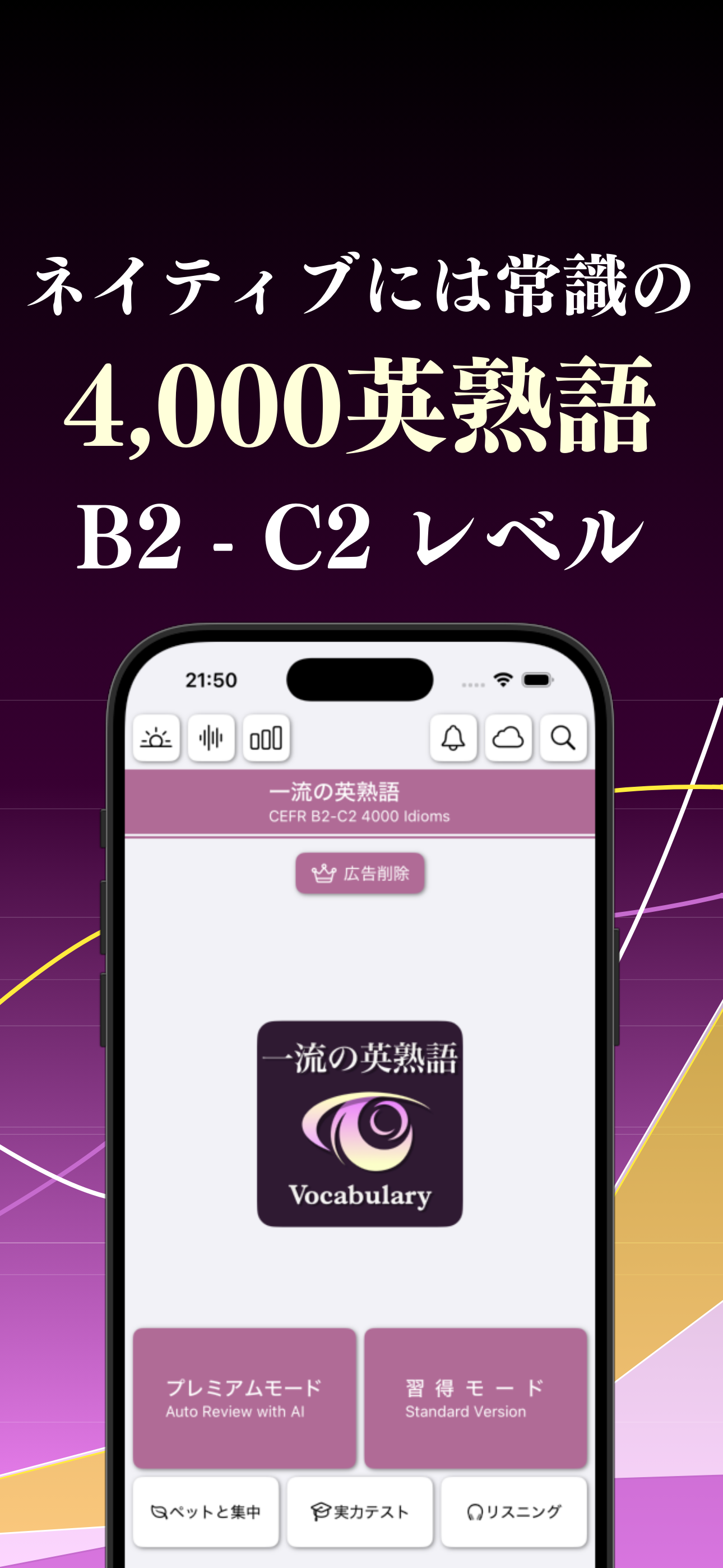 一流の英熟語 ブラクストン