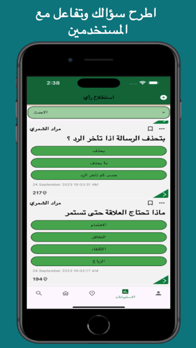 دليل الهاتف السعودي Screenshot