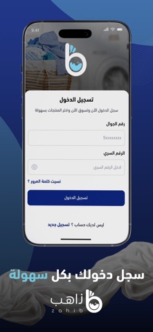 Zahib Screenshot 2 of 7