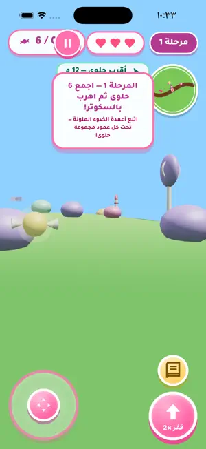 فنكوش screenshot 2