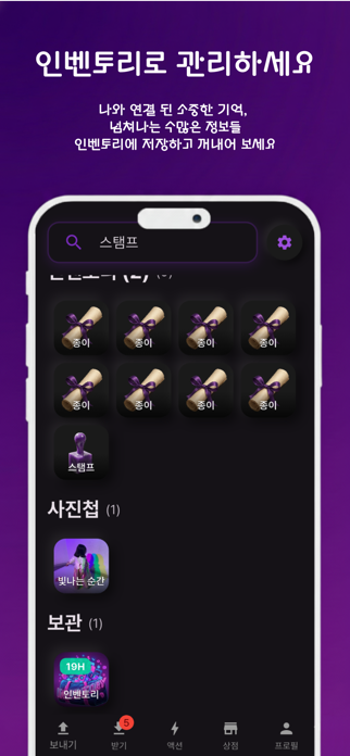 My-Inventory Screenshot 1 of 7