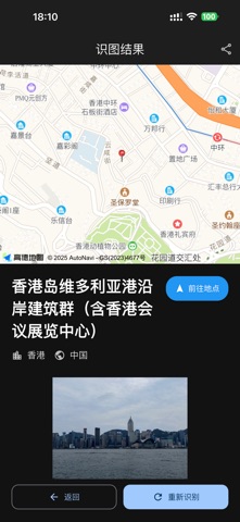 GEOSearcher Screenshot 4 of 4
