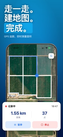 Land Lens: tractor gps 测量工具 测距 screenshot
