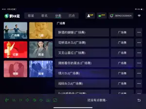 萝卜K歌HD screenshot 3
