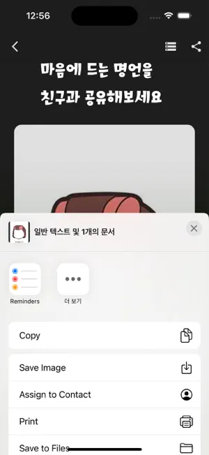 조언카드 AdviceCard screenshot 2