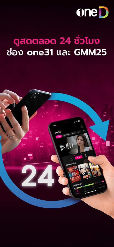 oneD - Discover the convenience of 24-hour live streaming from channels like one31 and GMM25, accessible directly within the app's dynamic interface.