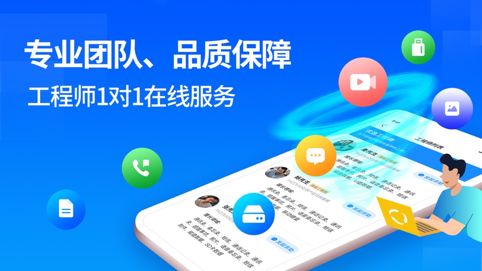 #2. 聊天记录恢复 - 专业数据恢复&照片恢复&恢复大师 (iOS) 由: 鹏 杨