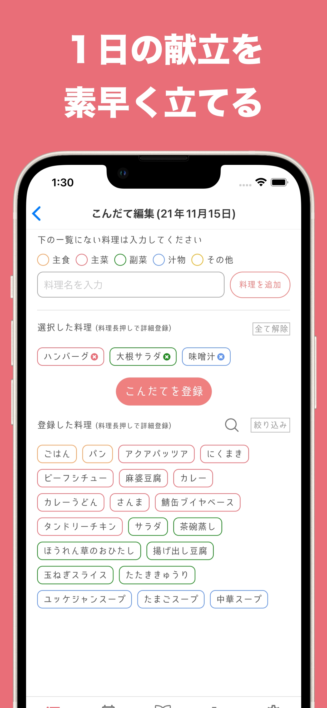 Love2Play — de koppels-app