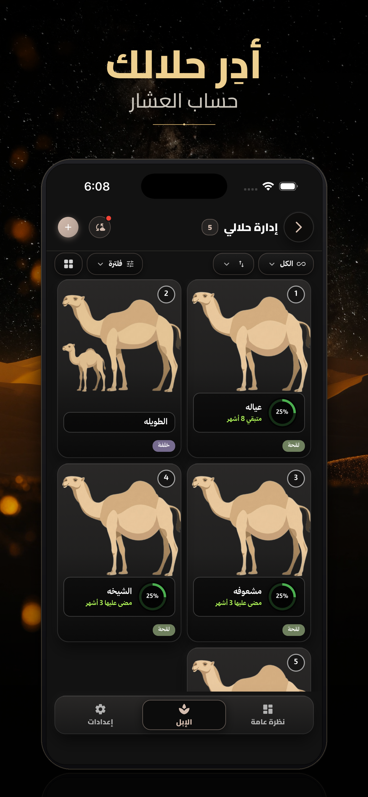 ارثنا screenshot 5