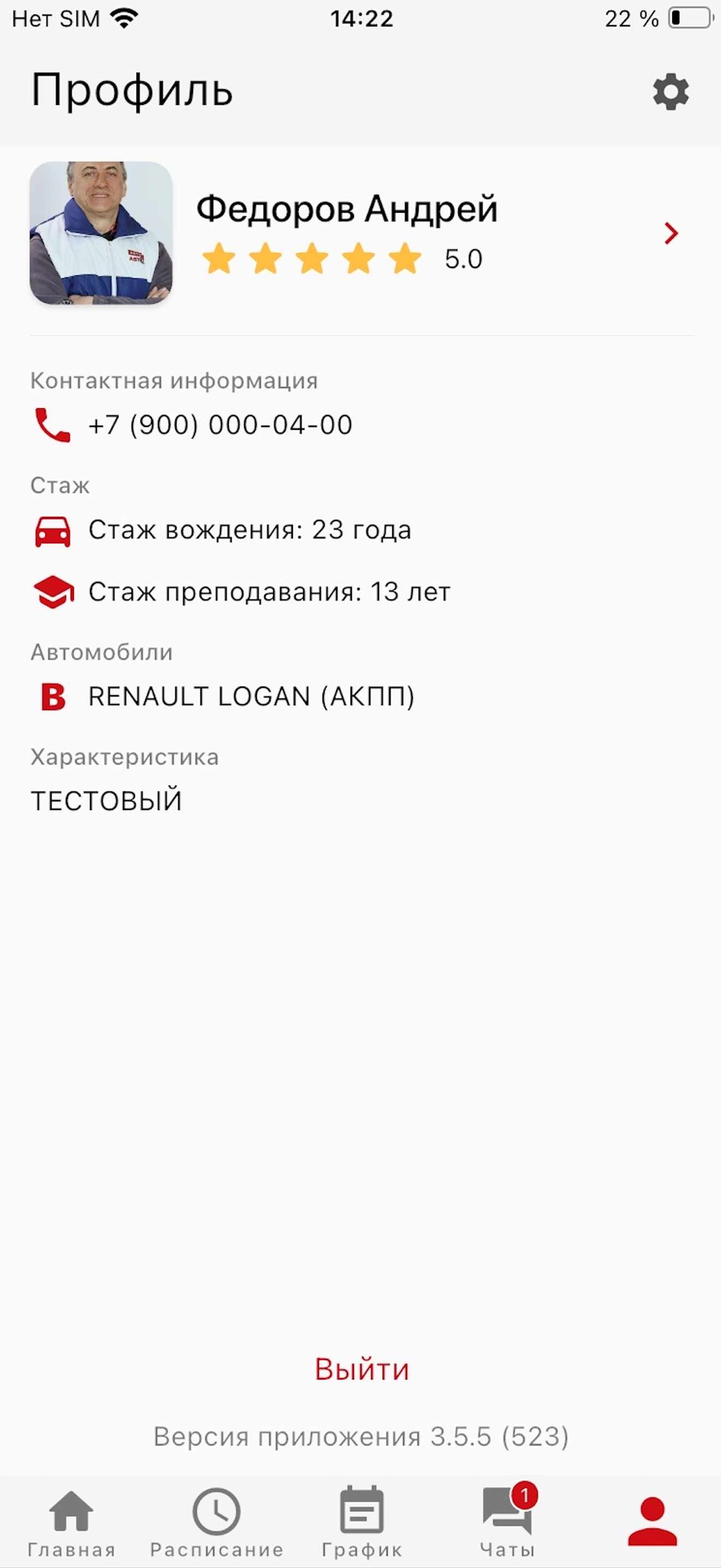 За рулем | Автошкола