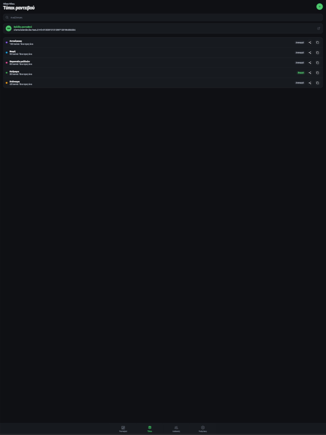 Screenshot 7 of Kalendar