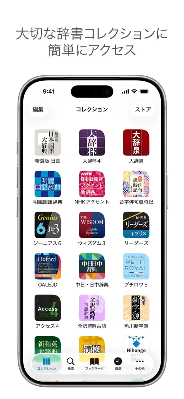 辞書 by 物書堂 screenshot 4 of 5