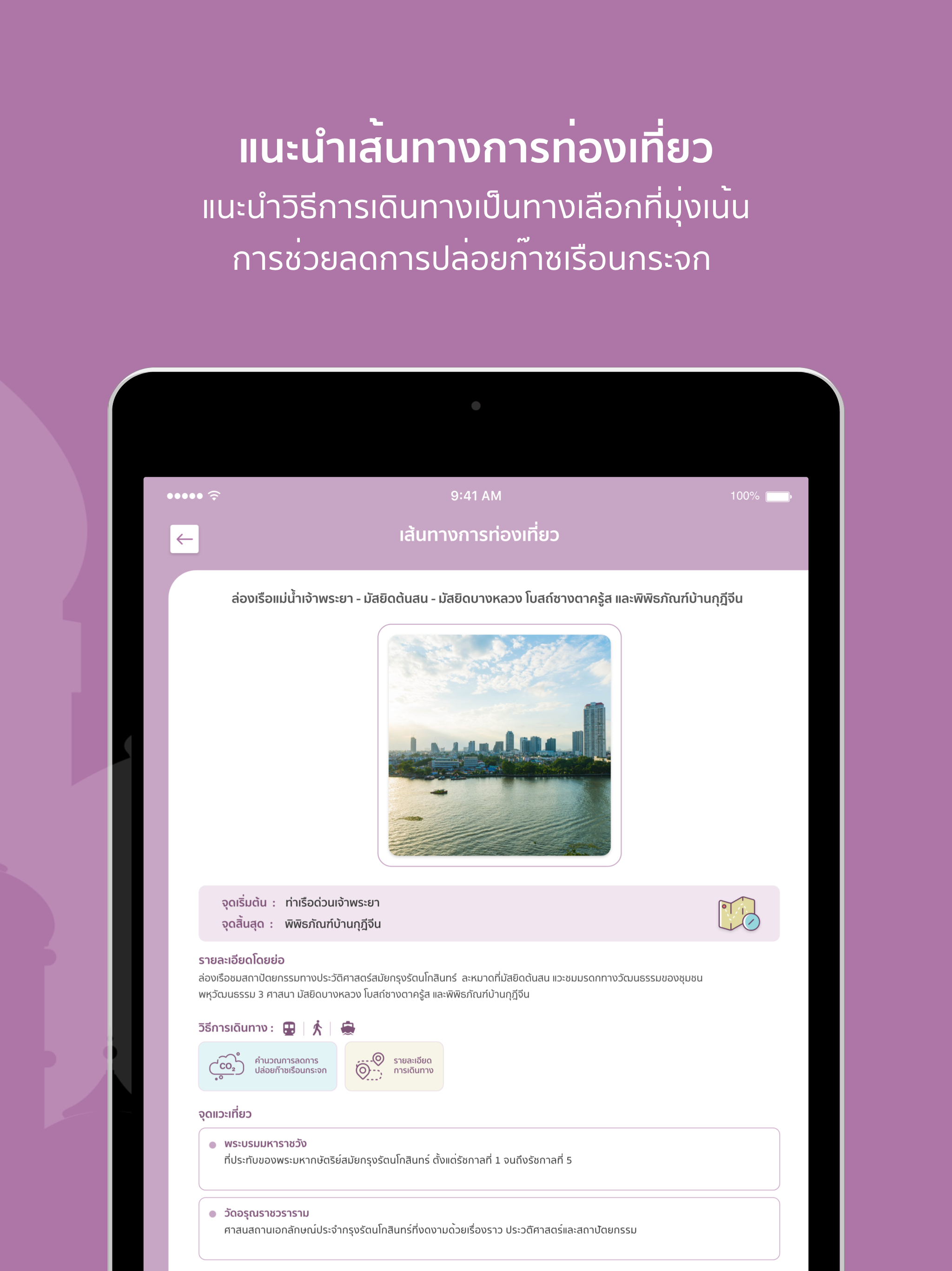 สีสันไทย - SeasonThai screenshot 15