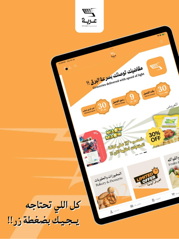 Screenshot #4 pour Araba عربه