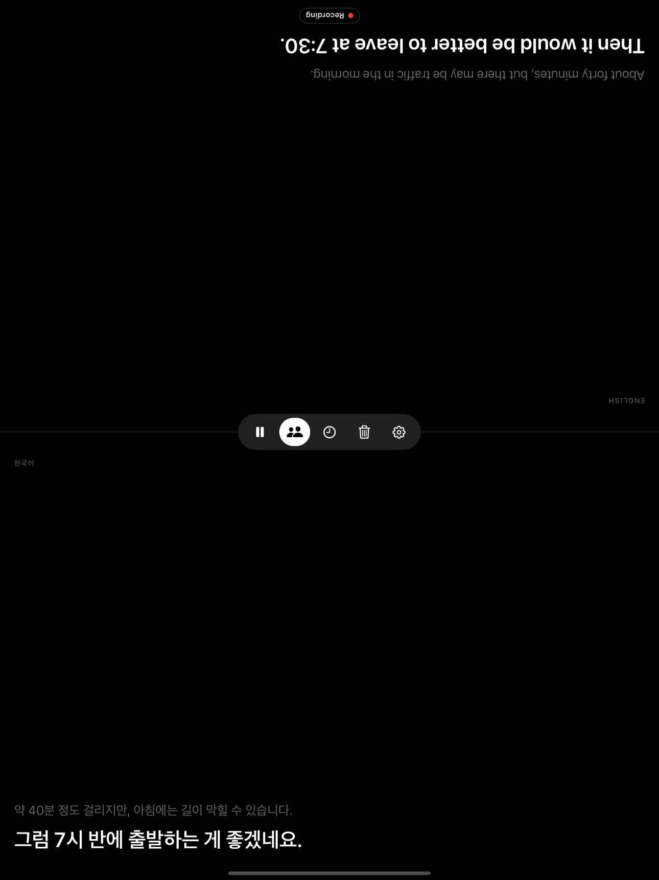 Screenshot 8 of Help! 오프라인 실시간 통역