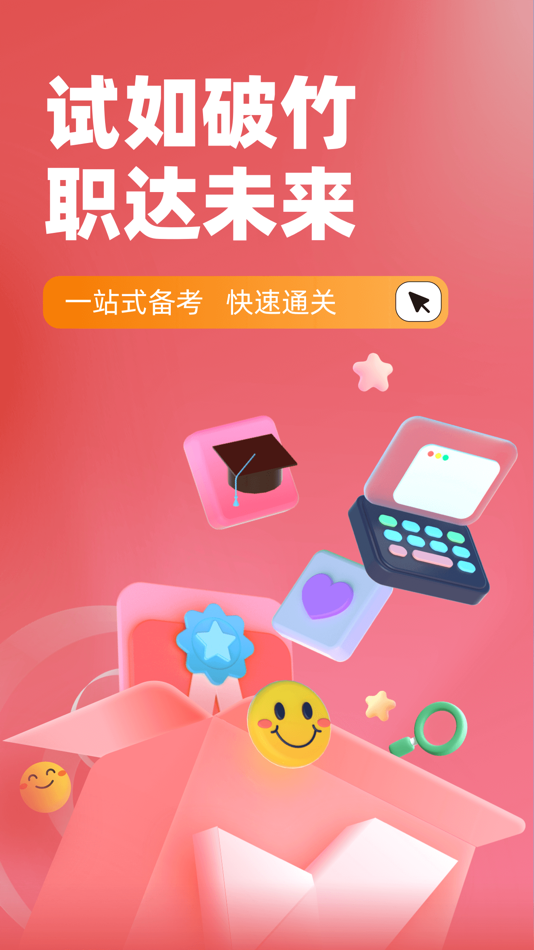 #1. 中医刮痧师考试聚题库 (iOS) Podle: 乐 李